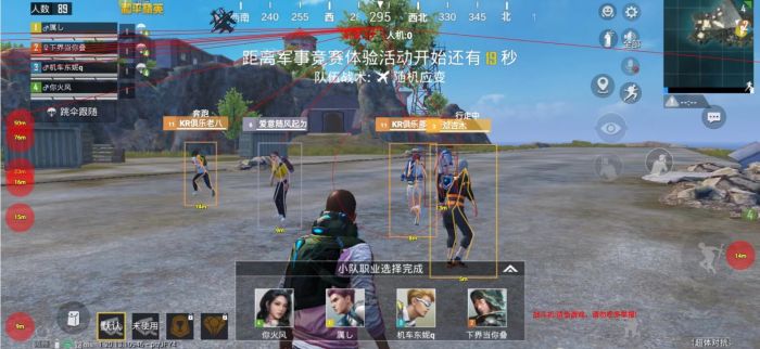 和平精英辅助 - 吃鸡辅助工具 - 自动锁敌追踪功能强大