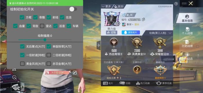 和平精英开挂app下载 - 手机快速部署辅助平台